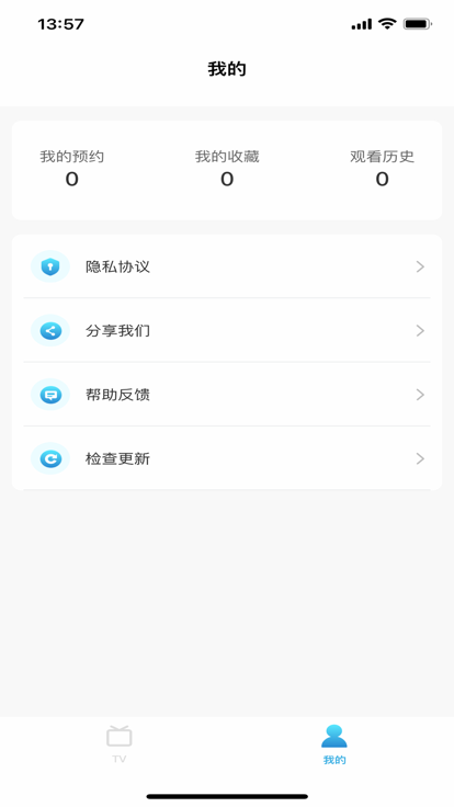 秒看电视tv 最新app下载官网版本手机软件app截图