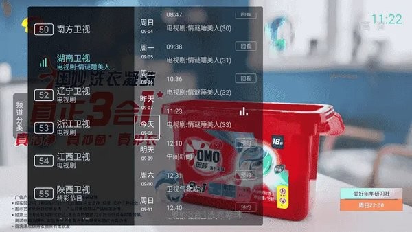 秒看电视TV 电视盒子版手机软件app截图