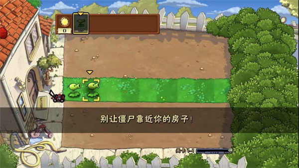 植物大战僵尸中国馆 gm版手游app截图