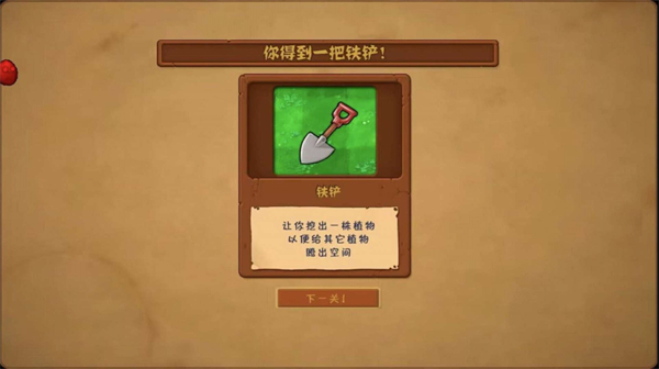 植物大战僵尸中国馆 gm版手游app截图