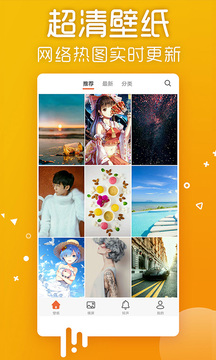 爱壁纸 HD版手机软件app截图