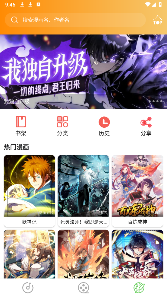 乐影漫 官方正版手机软件app截图