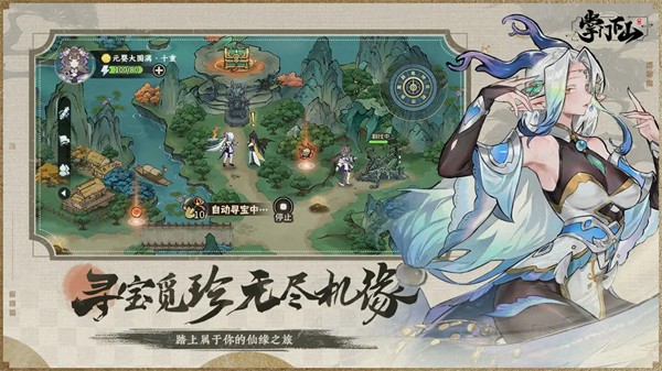 掌门下山 官方正版手游app截图