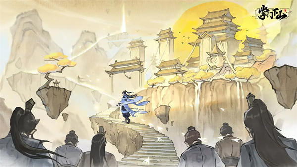 掌门下山 官方正版手游app截图