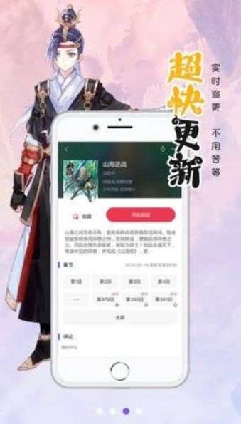 萌站 官网登录入口手机软件app截图