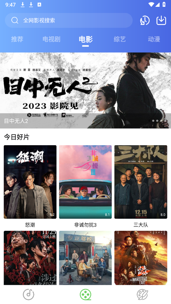 乐影漫 纯净版手机软件app截图