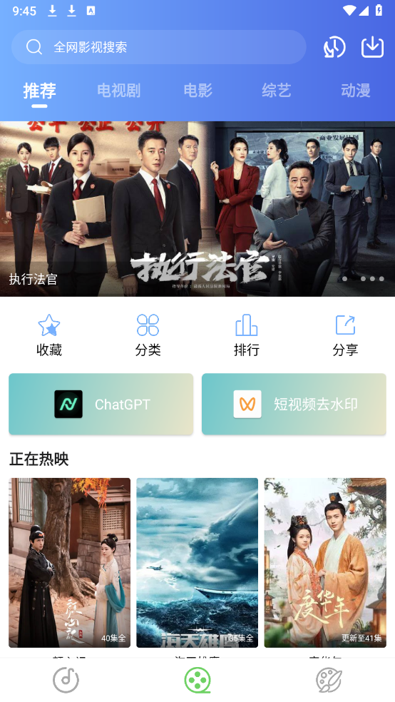 乐影漫 纯净版手机软件app截图