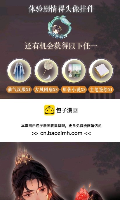 包子漫画 免费漫画入口官方网站手机软件app截图