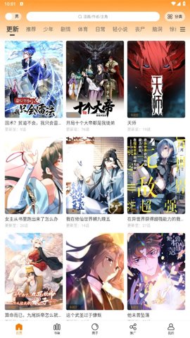 包子漫画 免费漫画入口官方网站手机软件app截图