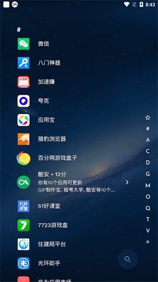 Niagara Launcher 官网正版手机软件app截图