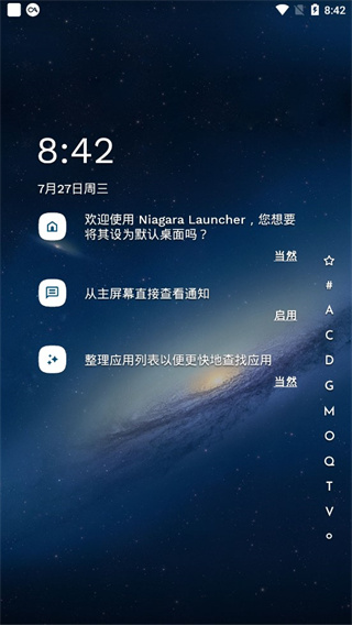 Niagara Launcher 官网正版手机软件app截图