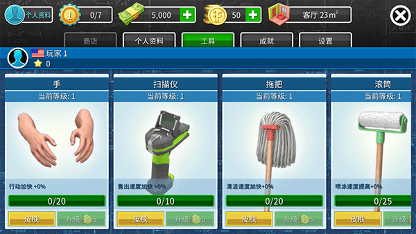 房产达人 手游版手游app截图