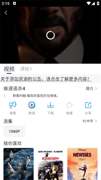 筷子影视 2025最新版手机软件app截图