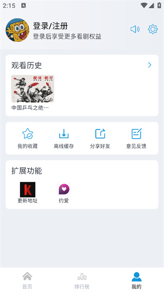 筷子影视 2025最新版手机软件app截图