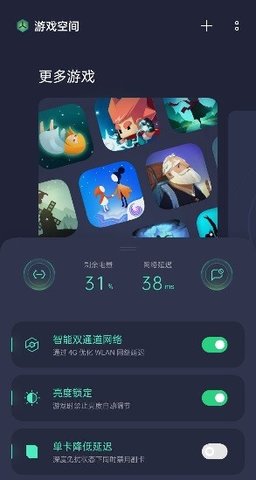 oppo游戏空间 老版本手机软件app截图