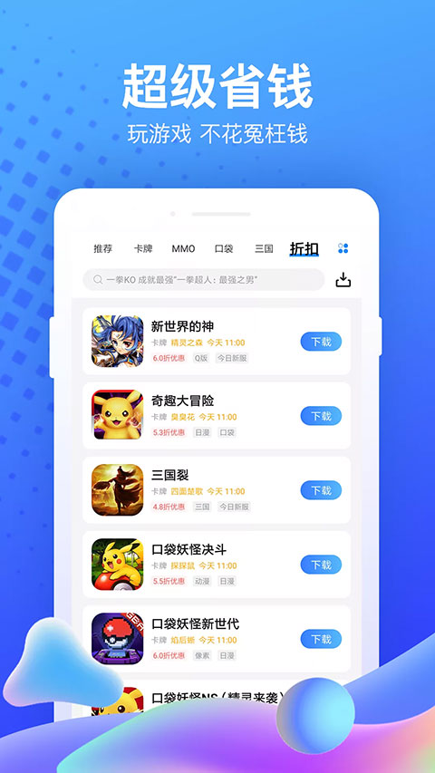 果盘游戏 游戏下载平台手游app截图
