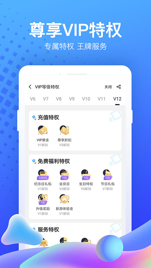 果盘游戏 游戏下载平台手游app截图
