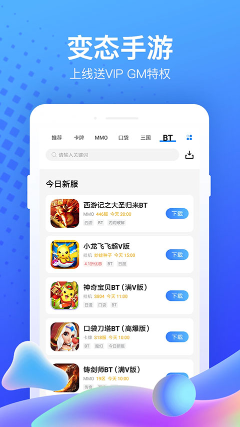 果盘游戏 游戏下载平台手游app截图