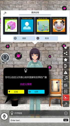 我的AI老婆 2025最新版手游app截图