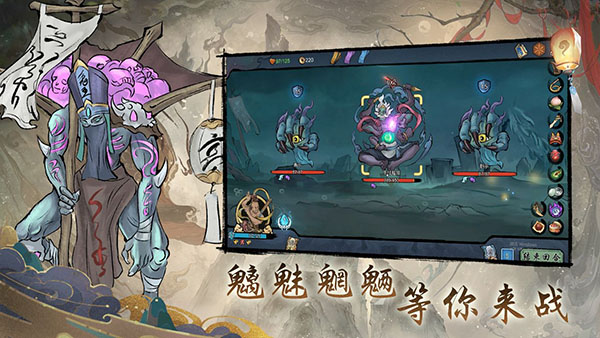 伏魔天师手游app截图