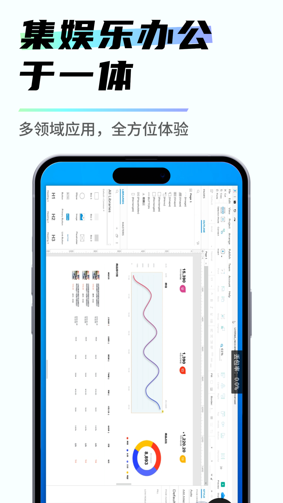 易腾云 2025最新版手机软件app截图