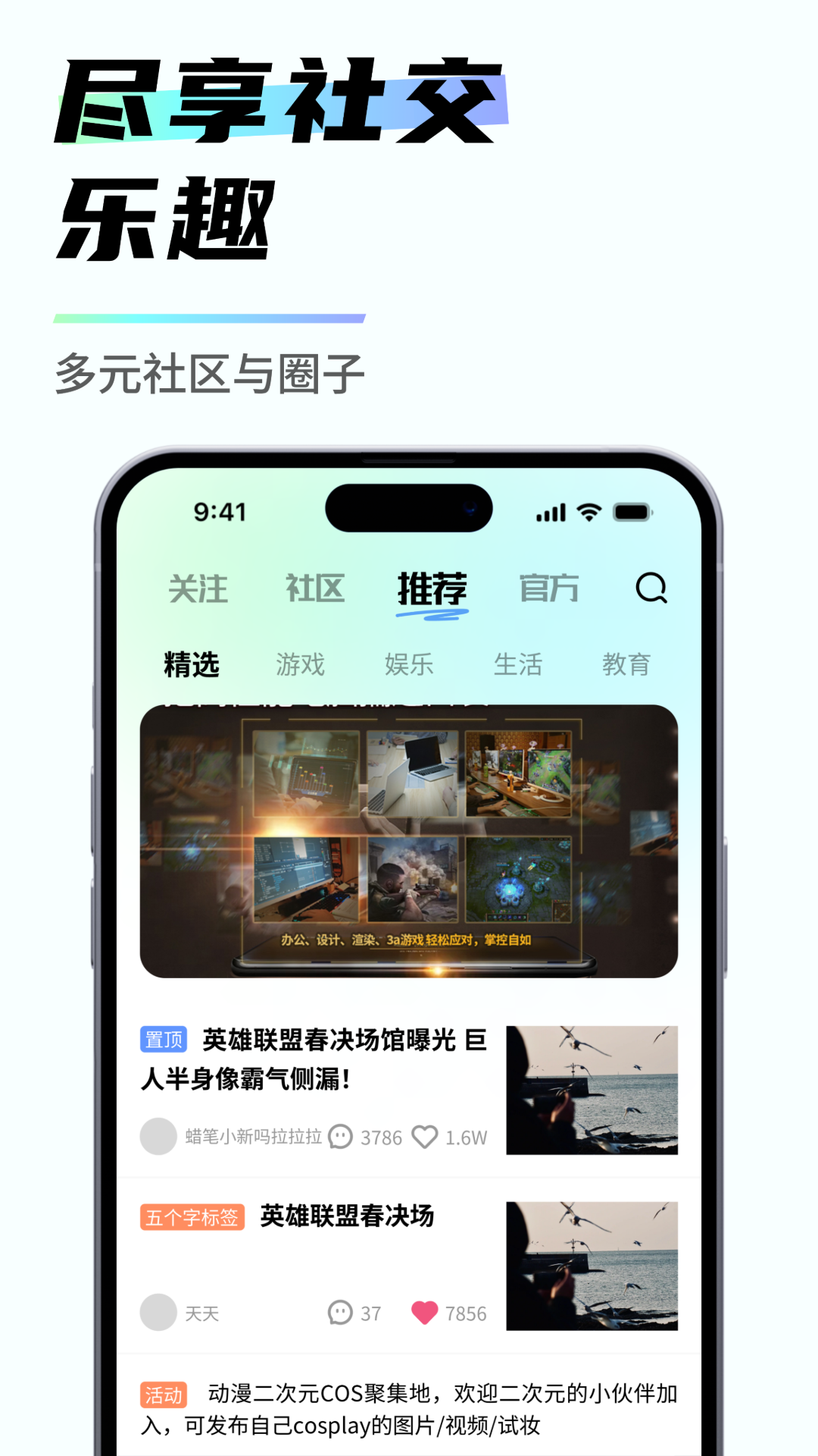 易腾云 2025最新版手机软件app截图