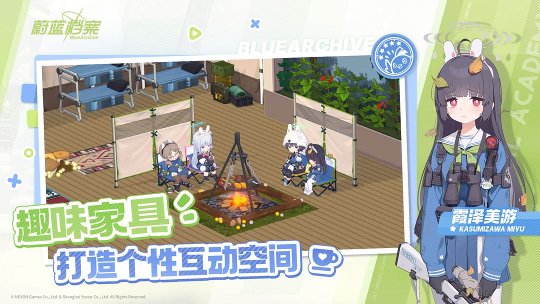 蔚蓝档案 安卓官服手游app截图