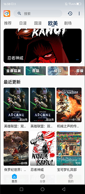 2k动漫 2025最新版手机软件app截图
