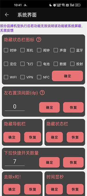 搞机工具箱 安卓版手机软件app截图