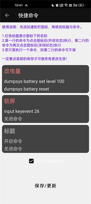 搞机工具箱 安卓版手机软件app截图
