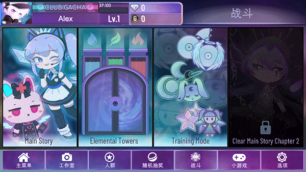 加查星云 加查之星官方版手游app截图