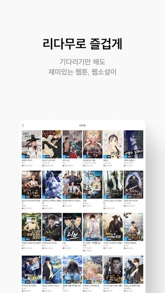 ridibooks漫画手机软件app截图