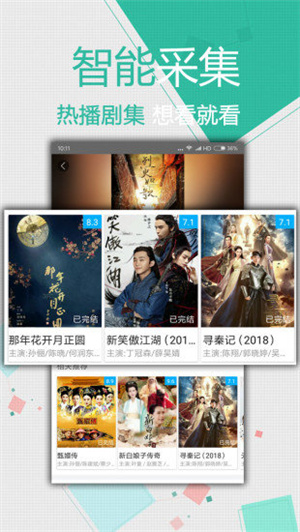 小草影院 电视剧免费播放手机软件app截图
