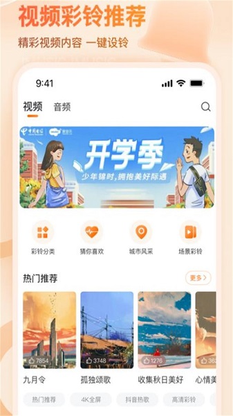 微音乐 官方正版手机软件app截图