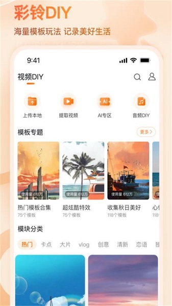微音乐 官方正版手机软件app截图