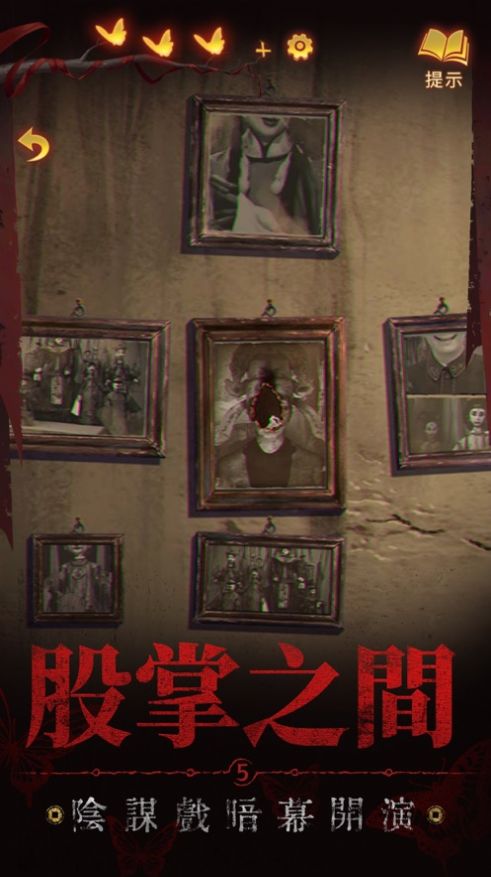 纸嫁衣5来生戏 免费版手游app截图