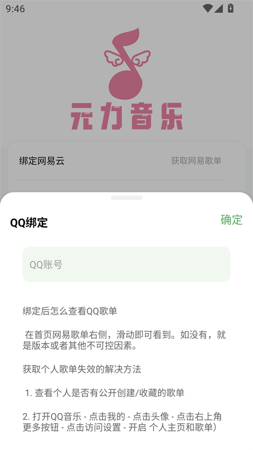 元力音乐 app正版手机软件app截图