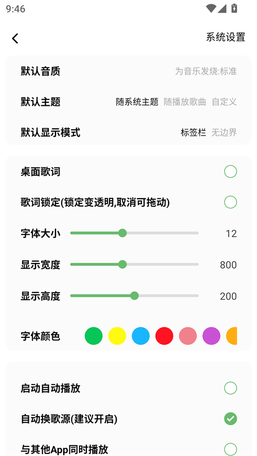 元力音乐 app正版手机软件app截图