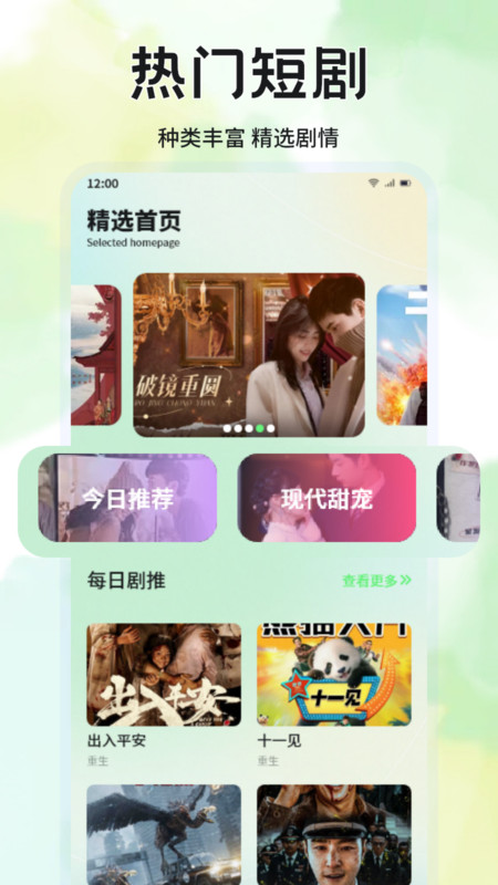 蓝兔影评 无广告版最新版手机软件app截图