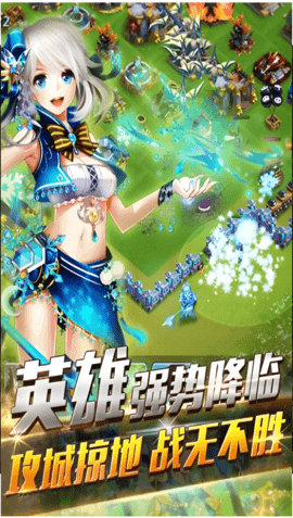 龙骑帝国 魔幻战争手游手游app截图