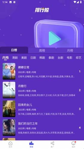 包子影视 高清免费看手机软件app截图