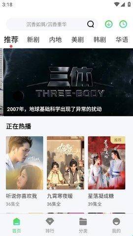 包子影视 高清免费看手机软件app截图