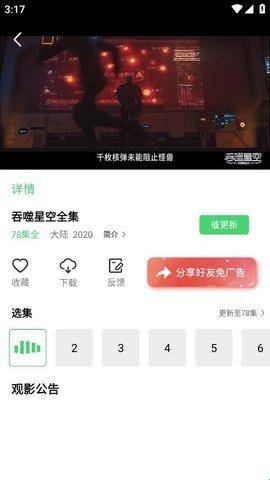 包子影视 高清免费看手机软件app截图