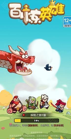 百炼英雄 小游戏最新版手游app截图