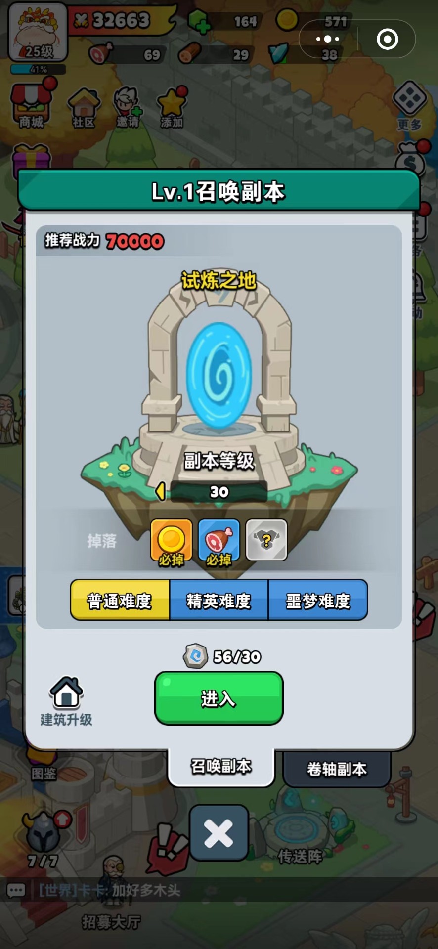 百炼英雄 小游戏最新版手游app截图