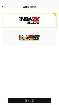 nba2k助手 官方版手机软件app截图