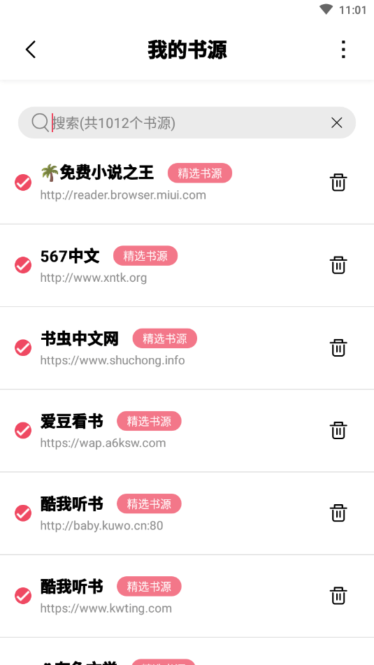 树莓阅读 app旧版手机软件app截图