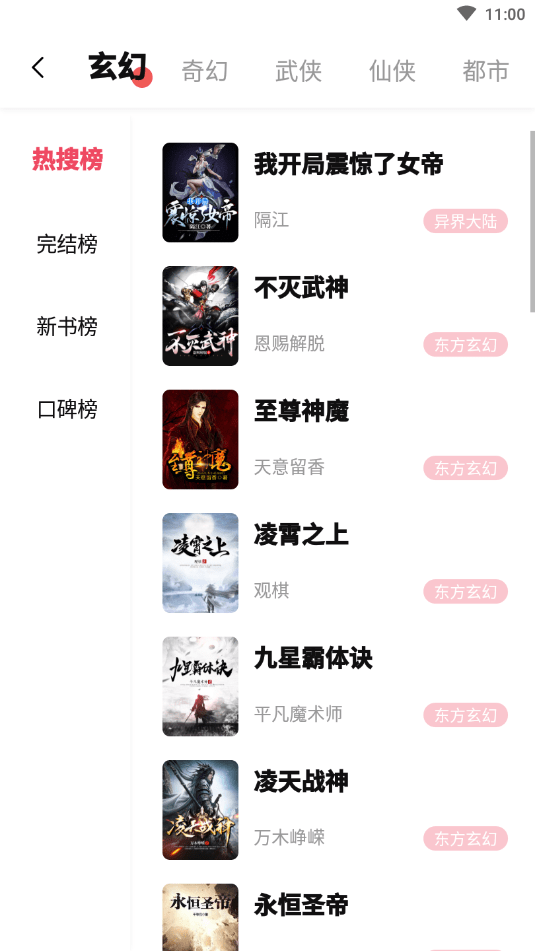 树莓阅读 app旧版手机软件app截图