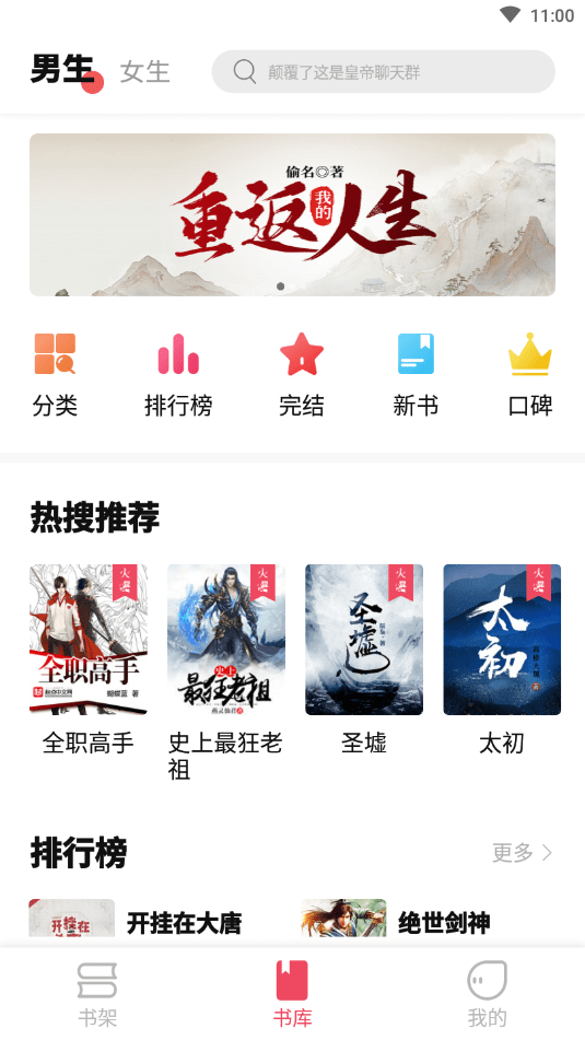 树莓阅读 app旧版手机软件app截图