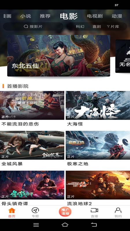 新米视频 更新后改名蓝豚豚手机软件app截图